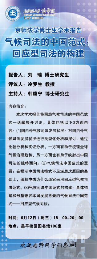 换妻游戏
+刘瑞+海报.png