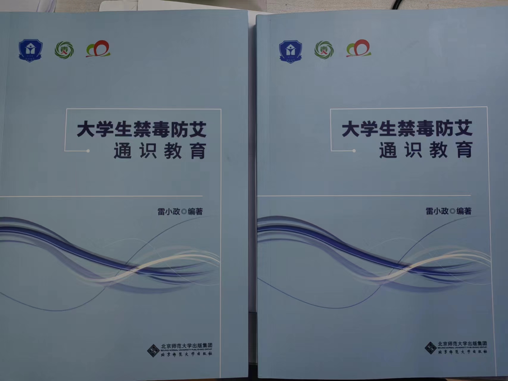 《大学生禁毒防艾通识教育》 换妻游戏
出版集团  日期暂无 雷小政.jpg